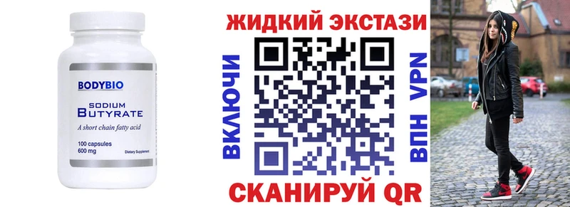 Купить где  Бугуруслан  БУТИРАТ вода 