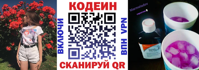 Codein Purple Drank  Купить  Бугуруслан 