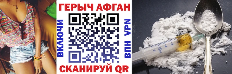Героин VHQ  Купить закладки  Бугуруслан 