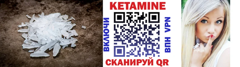 Кетамин VHQ  Купить  Бугуруслан 