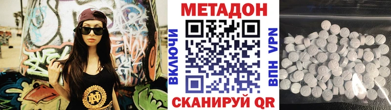 Купить где  Бугуруслан  Метадон белоснежный 